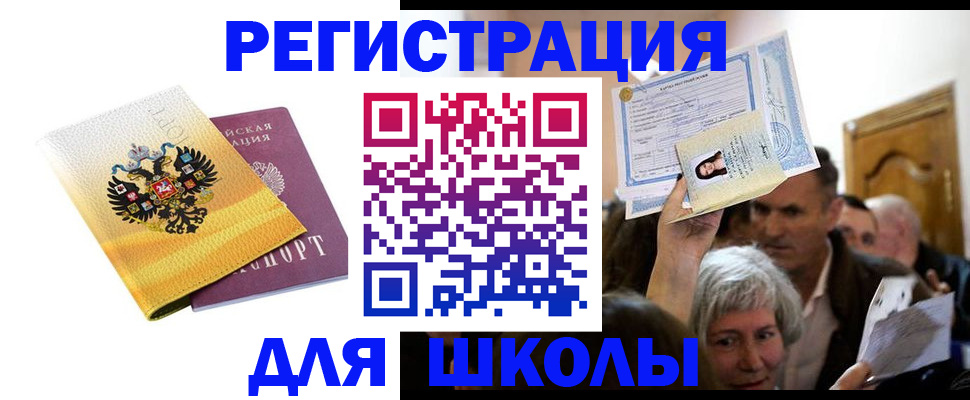 временная регистрация госуслуги в Новодвинске