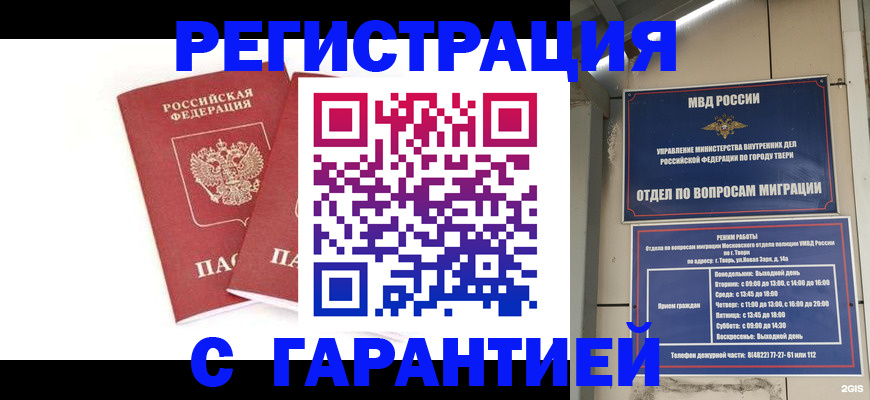 регистрация для школы в Новодвинске